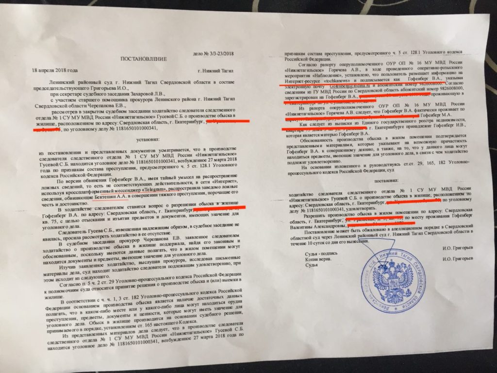 Постановление суда по уголовному делу образец