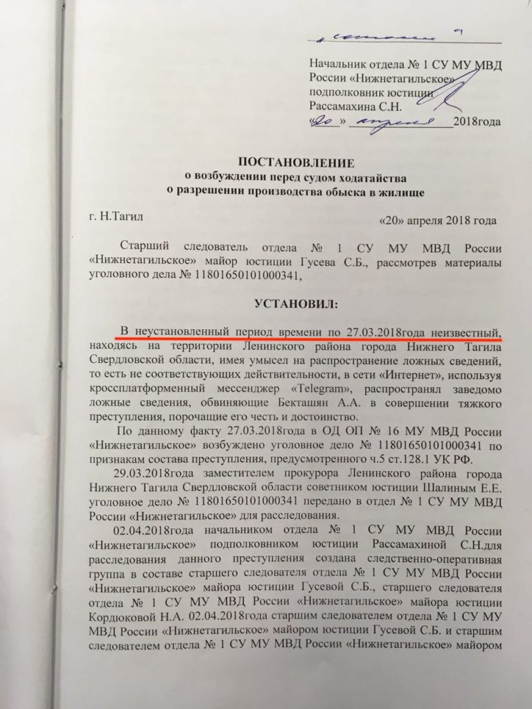 Постановление о возбуждении перед судом ходатайства о производстве обыска выемки в жилище образец