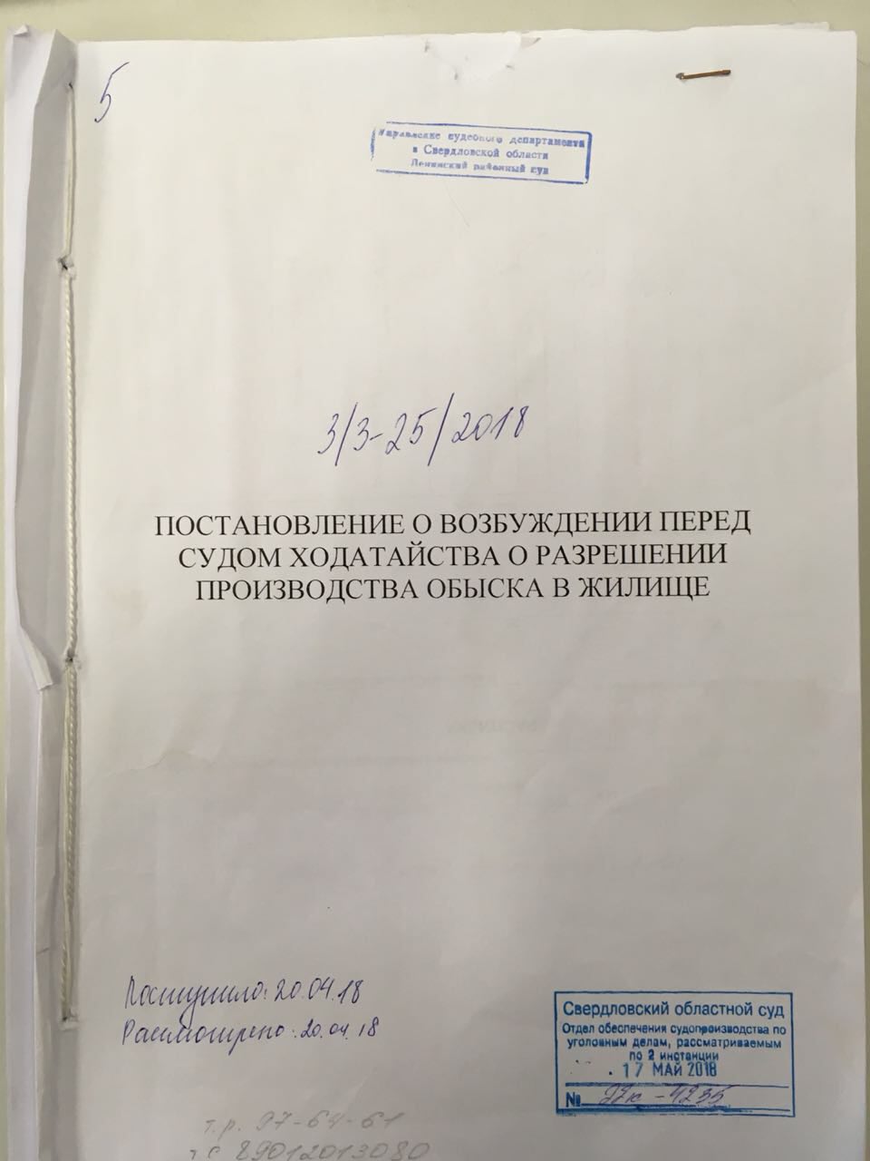 Следователю Гусевой из «Путинграда» грозит шесть лет лишения свободы из-за  СМИ – TochkaNews.RU