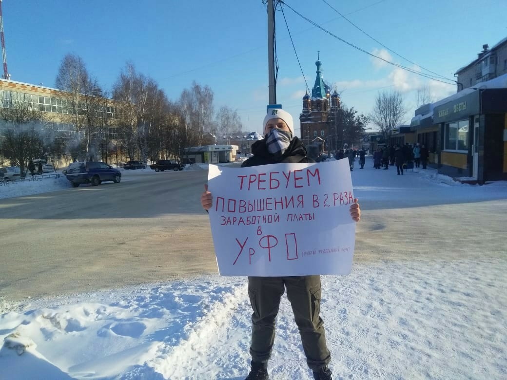 Прошу повышения. Требуем повышения зарплаты. Требуем повышения зарплат митинг. Просит повышение. Требую повышение.