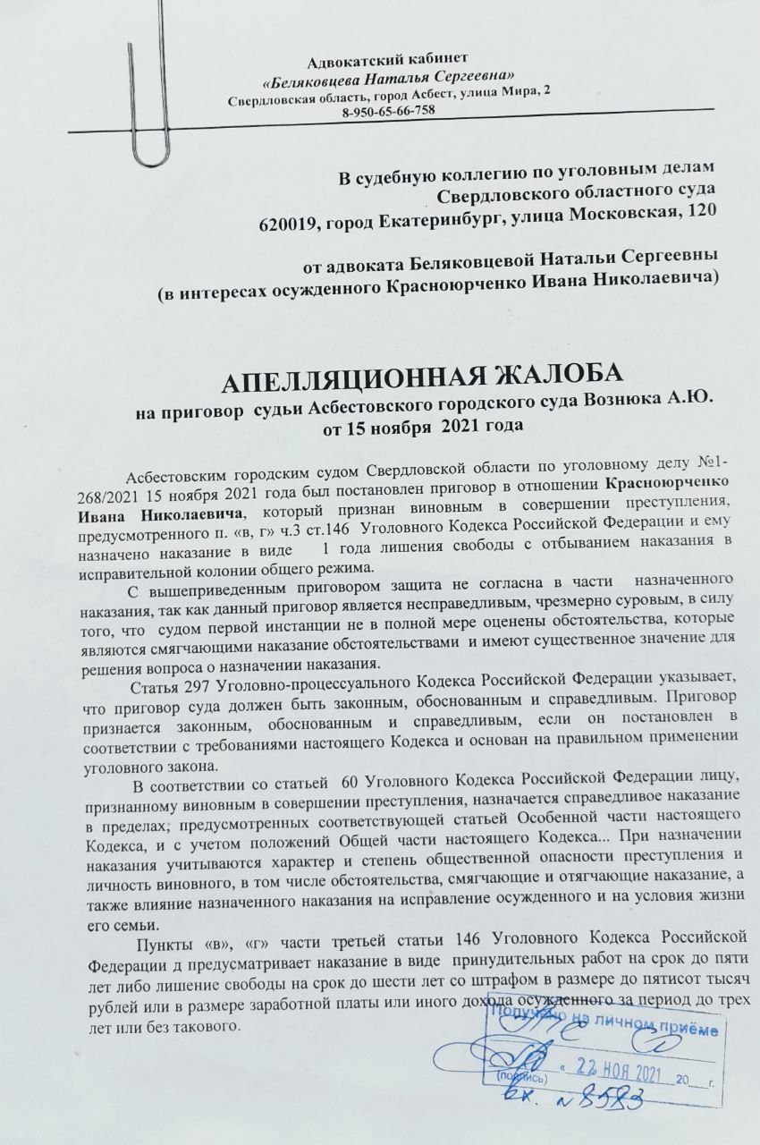 Сайт асбестовского городского суда свердловской области
